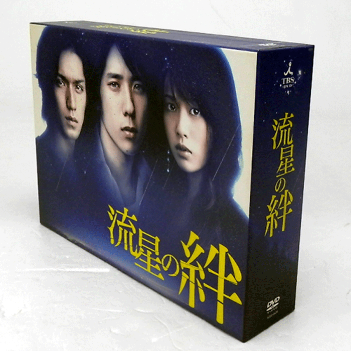 【中古】流星の絆 DVD-BOX /アイドルDVD BOX【山城店】