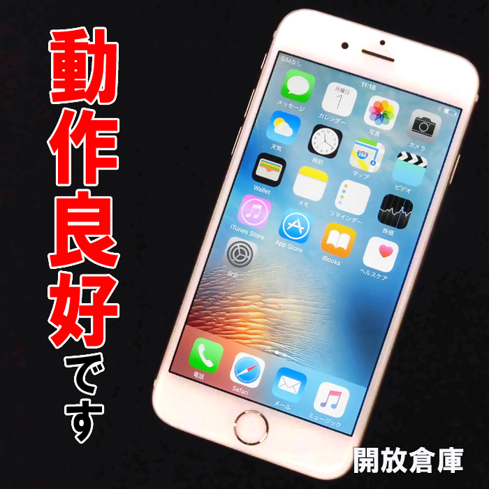 【中古】★画面美品！判定○！docomo Apple iPhone6 64GB MG4J2J/A ゴールド【山城店】