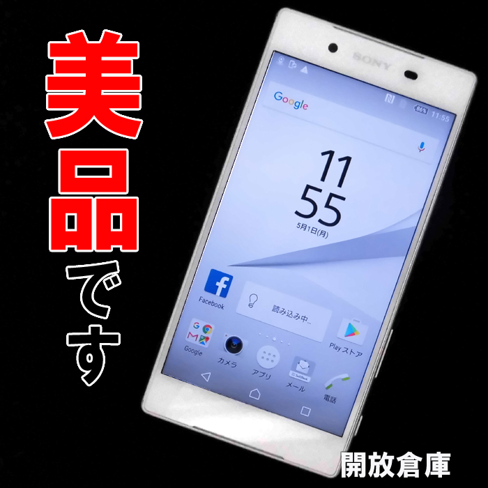 【中古】★美品です！判定○！Softbank SONY Xperia Z5 501SO ホワイト【山城店】