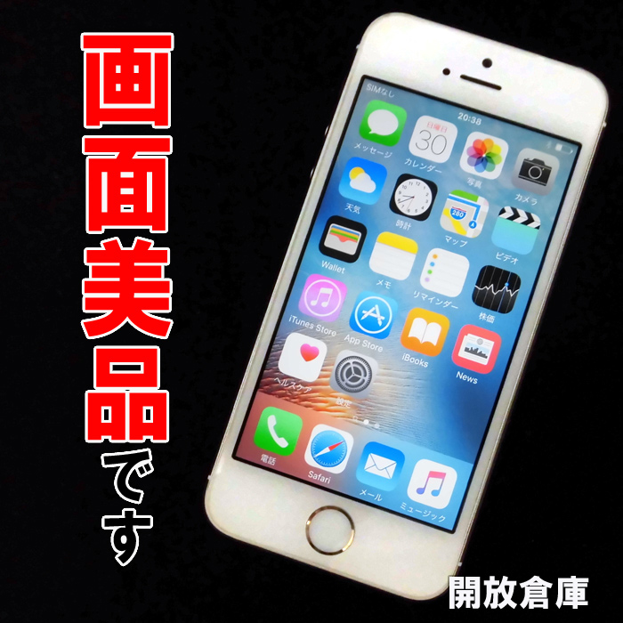 【中古】★画面美品！判定○！docomo Apple iPhone5S 64GB ME340J/A ゴールド【山城店】