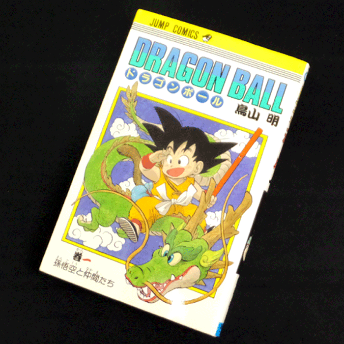 【中古】 古本 《男コミ》 DRAGONBALL 全42巻セット （完結） 鳥山 明 集英社 【山城店】