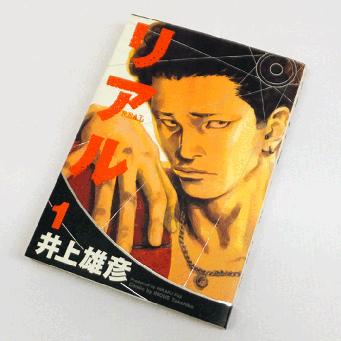 【中古】 古本 《男コミ》 REAL １～14巻セット（最新刊） 井上 雄彦 集英社 【山城店】