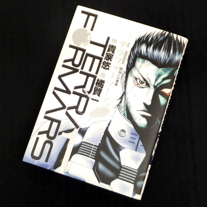 【中古】 古本 《男コミ》 テラフォーマーズ 1～20巻セット（最新刊） 橘 賢一 貴家 悠 集英社 【山城店】