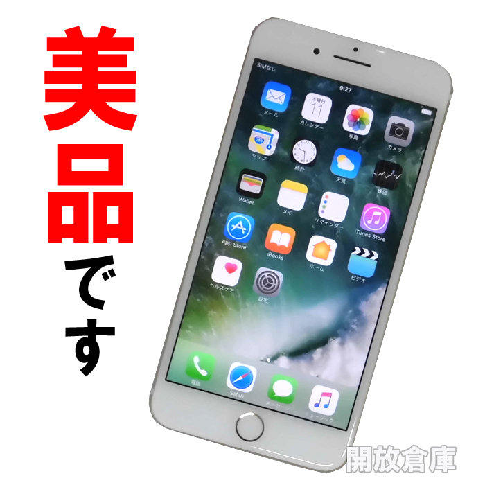 【中古】★美品です！Softbank Apple iPhone7 Plus 128GB MN6H2J/A ゴールド【山城店】