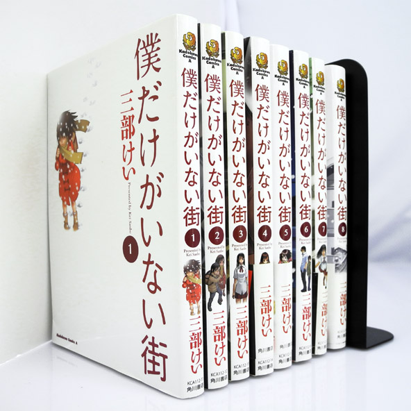 【中古】僕だけがいない街 全8巻 完結セット/角川書店/三部 けい【桜井店】