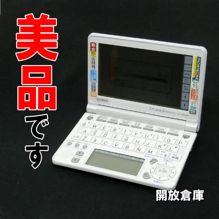 【中古】★キレイな品をお探しのアナタへ！美品です！ CASIO EX-WORD DATAPLUS4 電子辞書 XD-SF6200WE ホワイト【山城店】