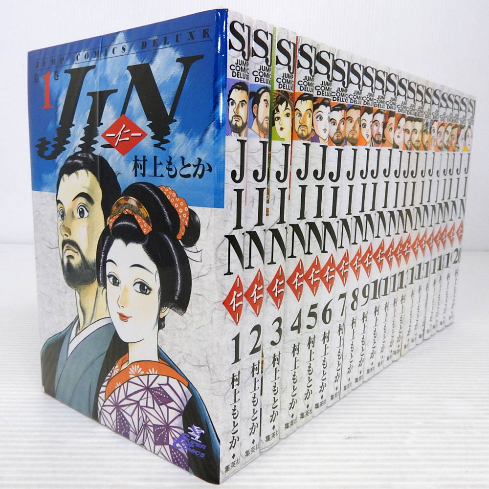 【中古】JIN ―仁― 全20巻・完結セット  【米子店】