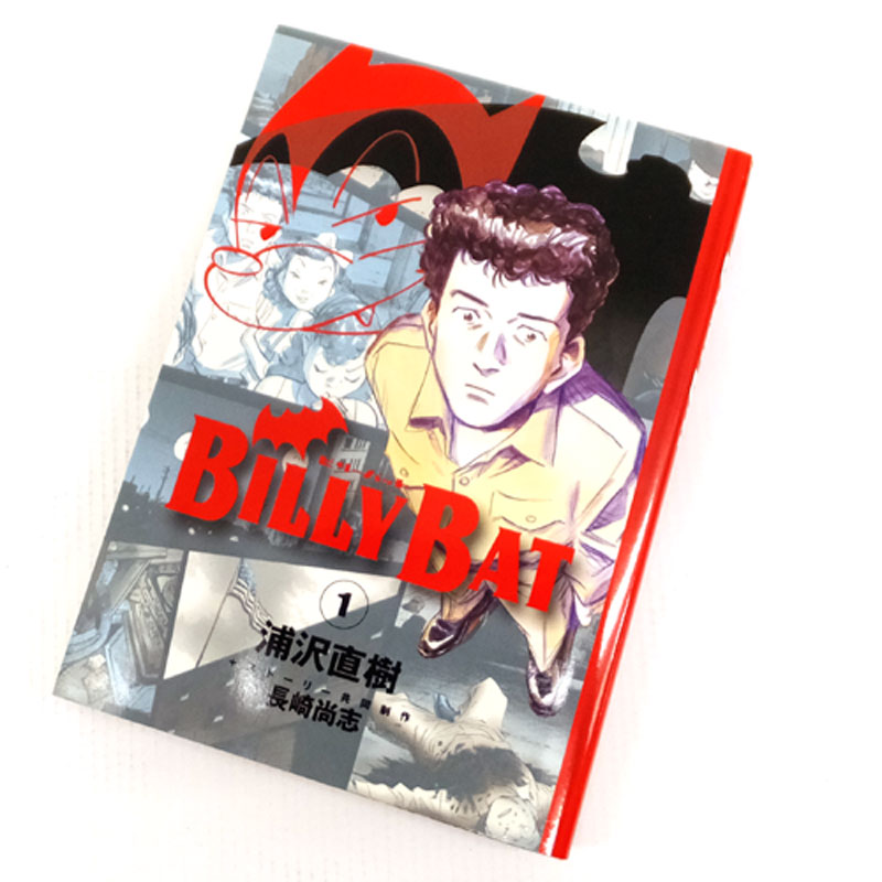 【中古】 古本 《男コミ》 ＢＩＬＬＹ ＢＡＴ 全２０巻セット（完結） 浦沢直樹 長崎尚志 講談社 【山城店】