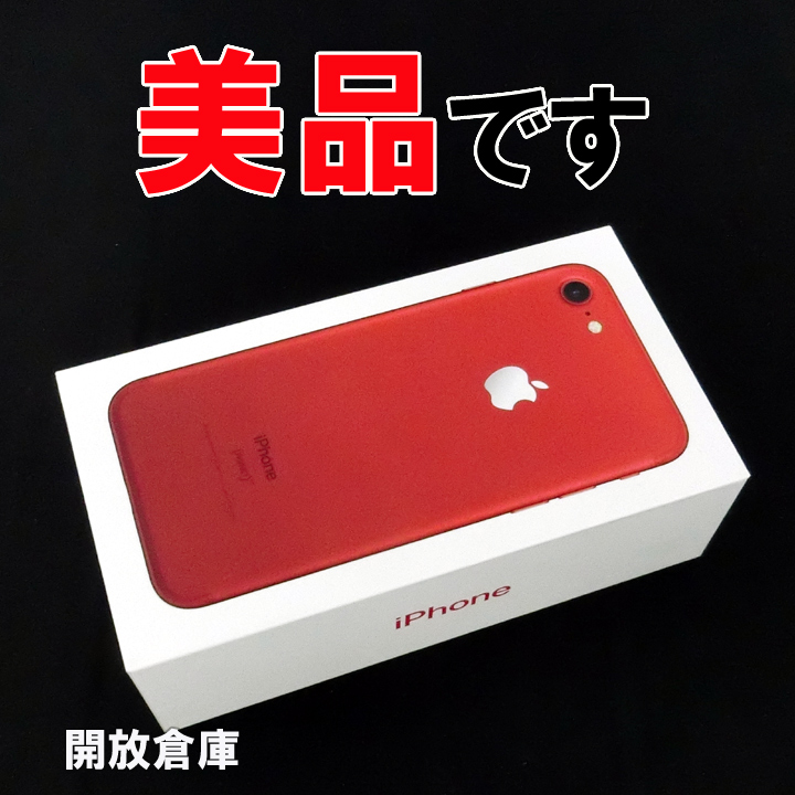 【中古】★美品です！ SoftBank Apple iPhone7 128GB MPRX2J/A レッド【大久保店】