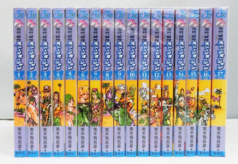 【中古】ジョジョの奇妙な冒険 ストーンオーシャン 1-17巻セット 全巻 完結 荒木飛呂彦【出雲店】