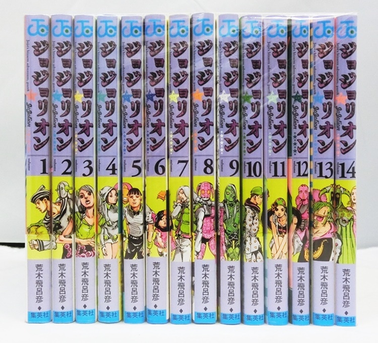 【中古】ジョジョリオン 1-14巻セット 以降続刊  荒木飛呂彦 【出雲店】