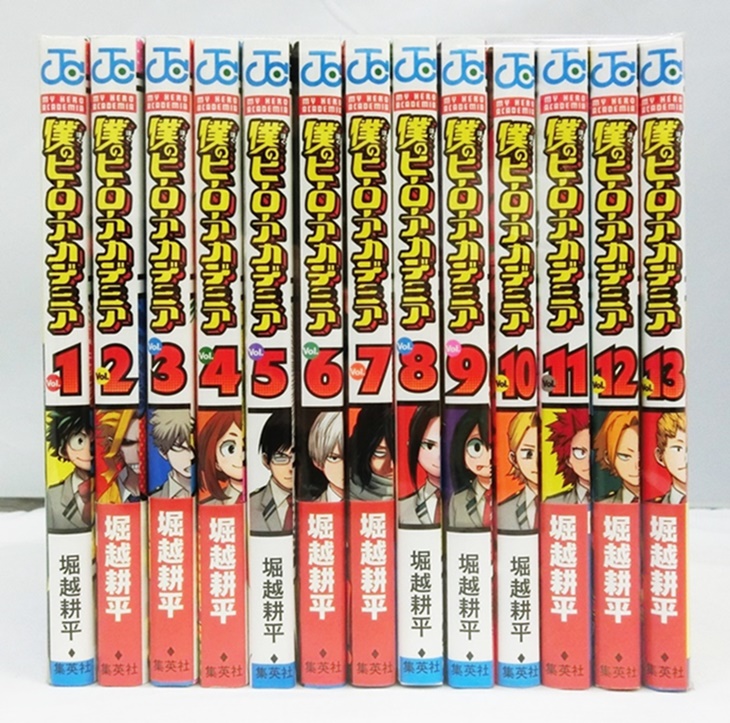 【中古】僕のヒーローアカデミア 1-13巻セット 以降続刊 堀越 耕平【出雲店】