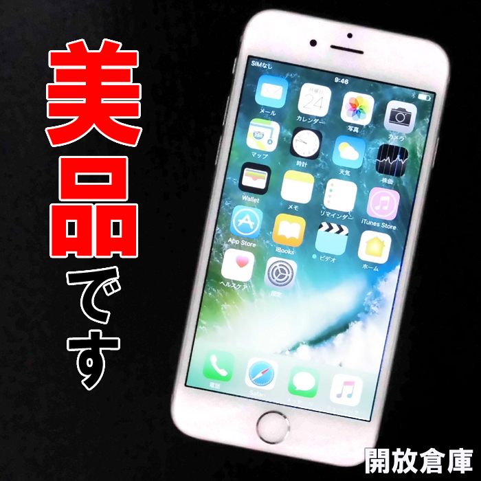 【中古】★判定〇！美品です！au Apple iPhone6 16GB NG482J/A シルバー【山城店】