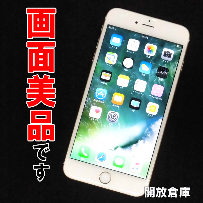 【中古】★判定○！画面美品です！docomo Apple iPhone6 Plus 16GB MGAA2J/A ゴールド【山城店】