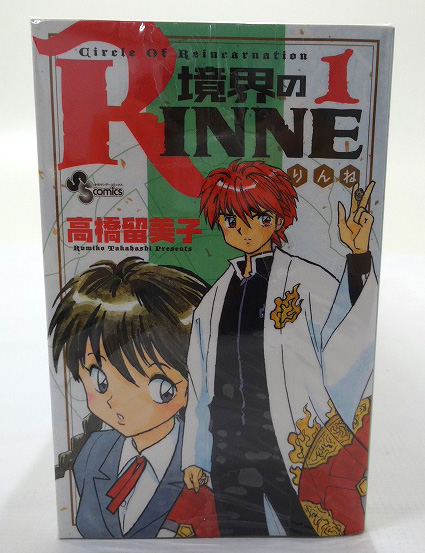 【中古】境界のRINNE 1-35巻 以下続刊コミック 著：高橋留美子 小学館 少年漫画［3］【福山店】