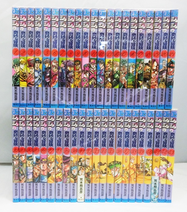 【中古】ジョジョの奇妙な冒険 1-43巻セット 以降続刊 未完 荒木飛呂彦【出雲店】