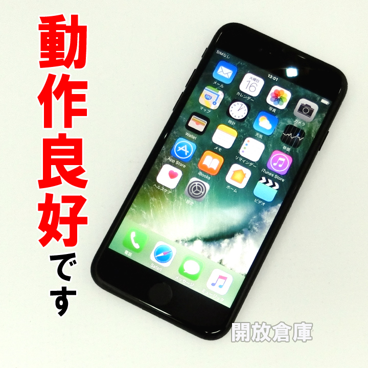 【中古】★動作良好！ docomo Apple iPhone7 128GB MNCP2J/A ジェットブラック【山城店】