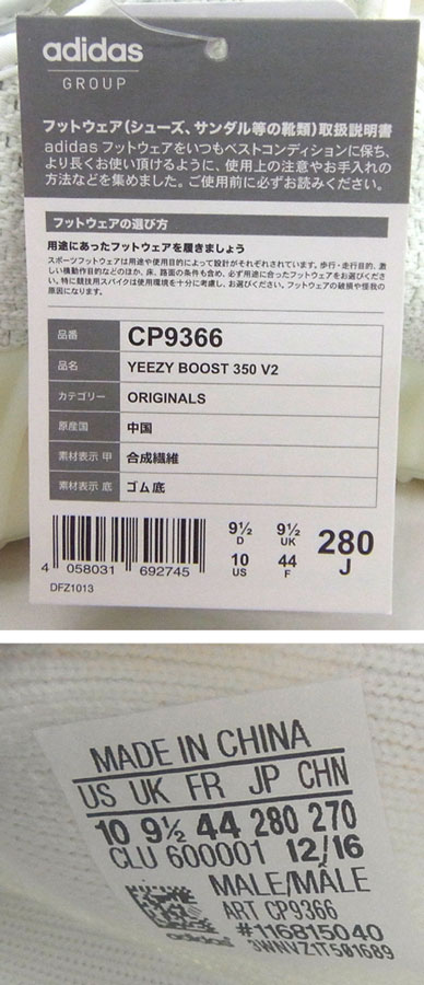 【中古】adidas originals by KANYE WEST YEEZY BOOST 350 V2/アディダス /CP9366/28ｃｍ/白・ホワイト/ストリート/靴 シューズ【山城店】