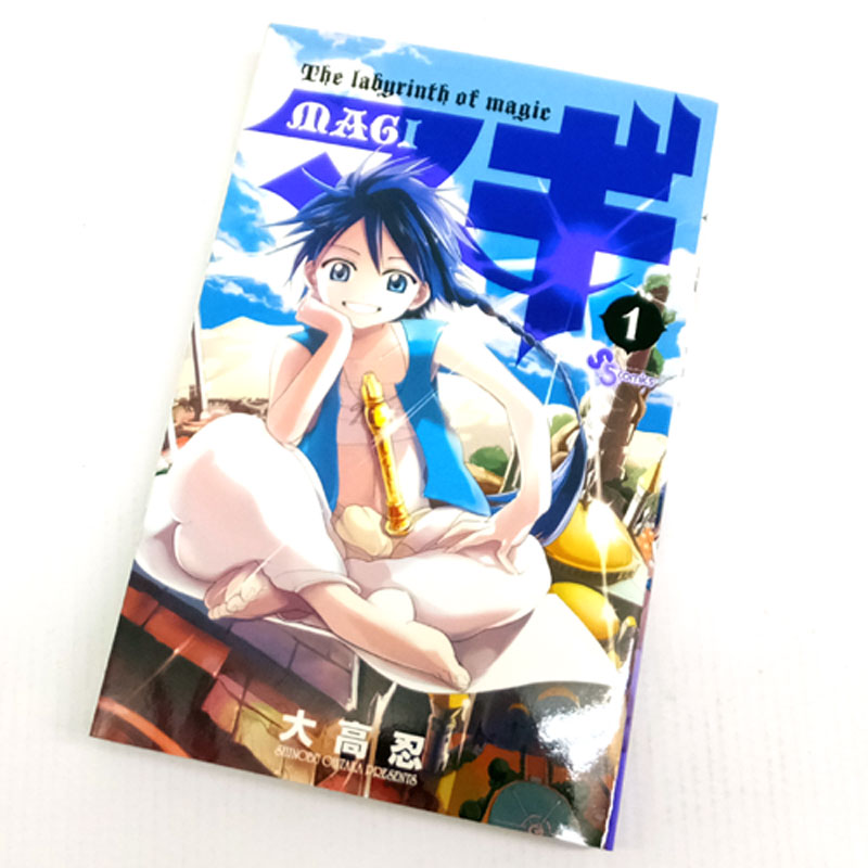 開放倉庫 中古 古本 男コミ マギ １ ３３巻セット 最新刊 大高忍 小学館 山城店 古本 少年コミック