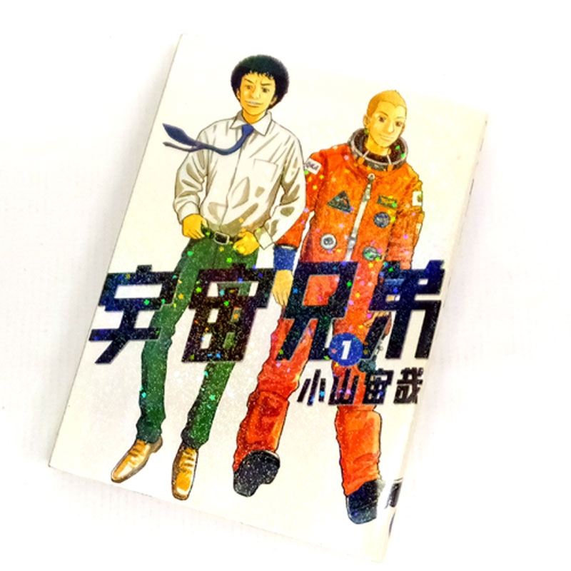 【中古】 古本 《男コミ》 宇宙兄弟 １～３０巻セット（最新刊） 小山宙哉 講談社 【山城店】