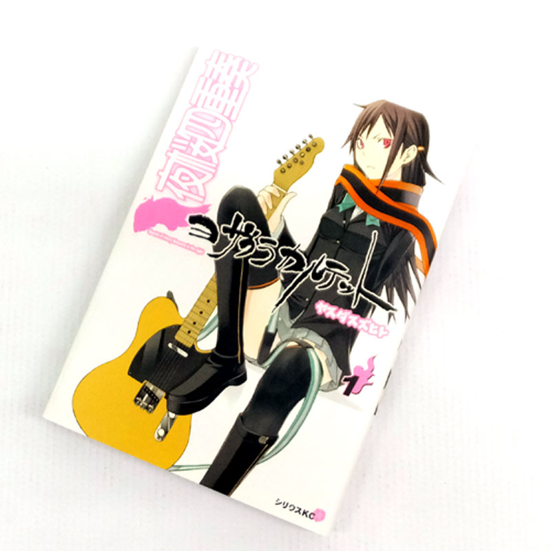 【中古】 古本 《男コミ》 夜桜四重奏 ～ヨザクラ カルテット～ １～２０巻セット（最新刊） ヤスダスズヒト 講談社 【山城店】