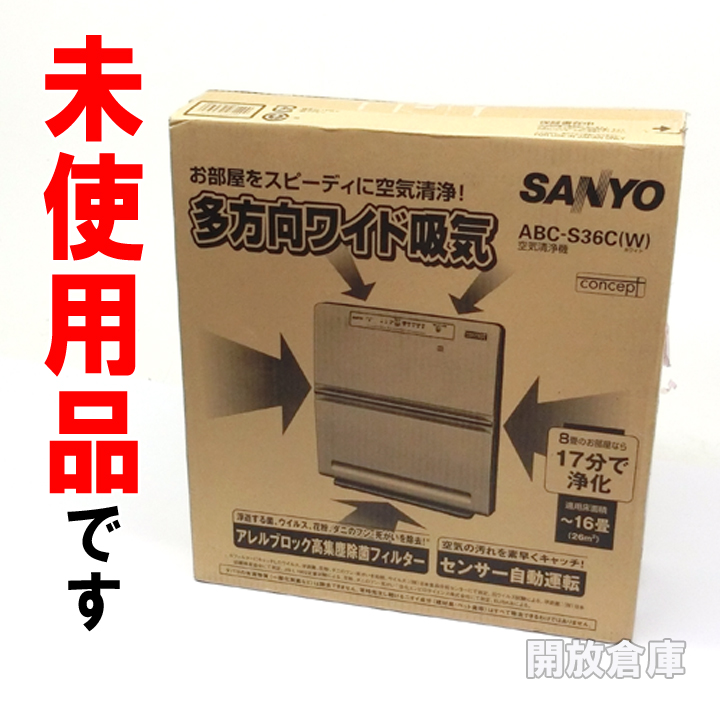 【中古】★未使用品です！ SANYO 空気清浄機 （最大16畳対応） ABC-S36C 【山城店】