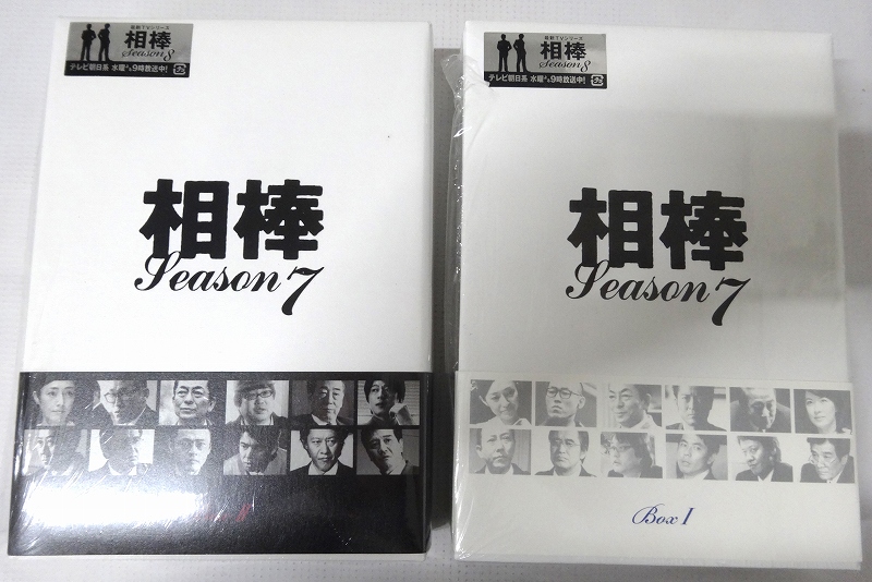 開放倉庫 | 【中古】相棒 season 7 DVD-BOX 1・2巻セット 全2巻セット 