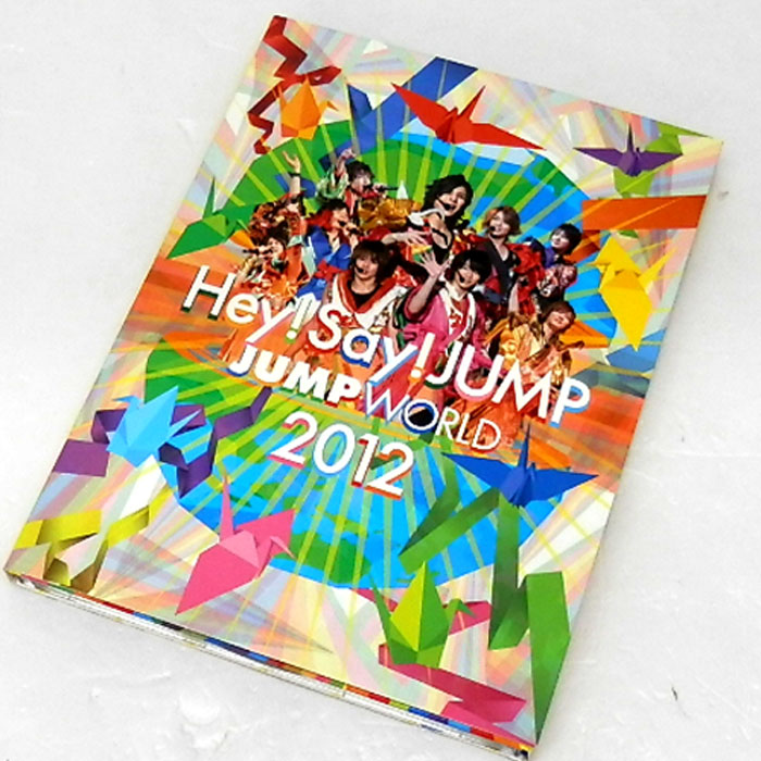 【中古】《初回プレス》Hey!Say!JUMP JUMP WORLD 2012/男性アイドル DVD【山城店】