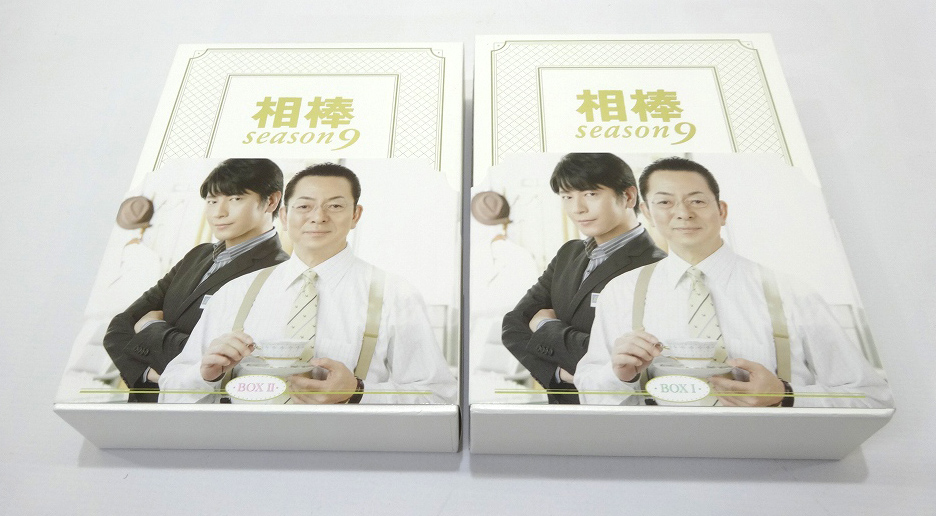 【中古】相棒 season9 DVD-BOX 1・2セット 出演：水谷豊 及川光博 形式: DVD【福山店】