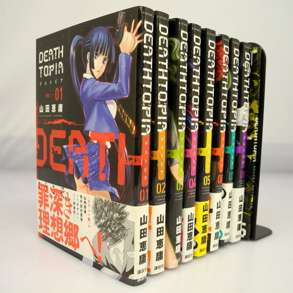 【中古】DEATH TOPIA/デストピア 全8巻 完結セット+シークレットアートワークス付/ 講談社/山田 恵庸【桜井店】