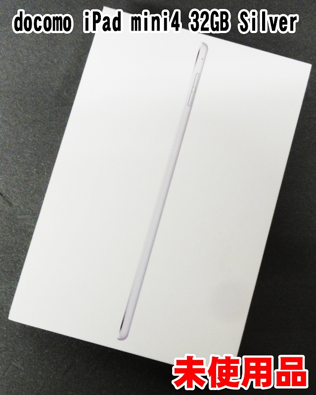 【中古】docomo Apple iPad mini4 Wi-Fi+Cellular 32GB シルバー [164]【福山店】