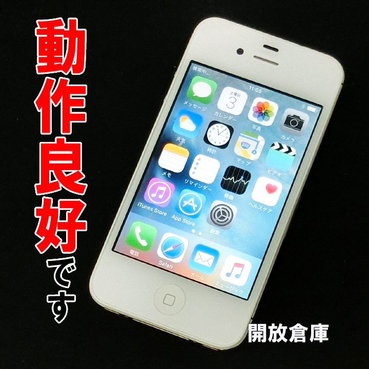 【中古】★動作良好！ Softbank Apple iPhone4S 16GB MD239J/A ホワイト【山城店】