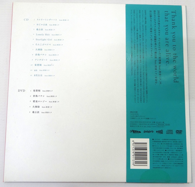 【中古】Conti New(DVD付) CD+DVD, Limited Edition DECO*27［25］【福山店】