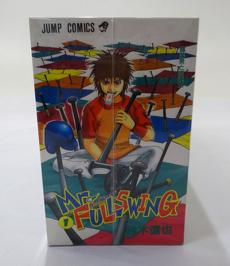 開放倉庫 | 【中古】Mr.FULLSWING/ミスターフルスイング 1～24 全24巻