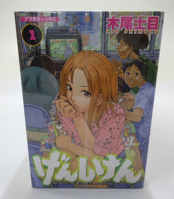 【中古】げんしけん 二代目 1-21 全21巻 著：木尾士目 完結 講談社 アフタヌーンKC［3］【福山店】