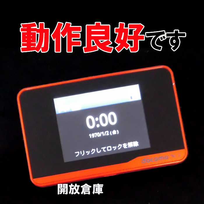 【中古】★判定○です！docomo Huawei Wi-Fi STATION HW-01F オレンジ【山城店】