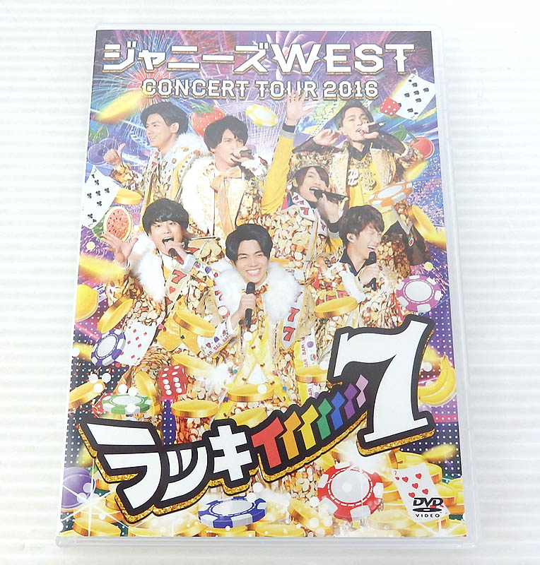 【中古】ジャニーズWEST CONCERT TOUR 2016 ラッキィィィィィィィ7 (通常仕様DVD) 【米子店】