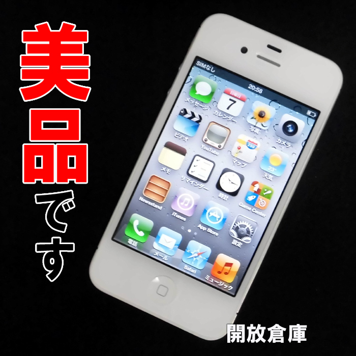 【中古】★美品です！判定○！Softbank Apple iPhone4S 32GB MD245J/A ホワイト【山城店】