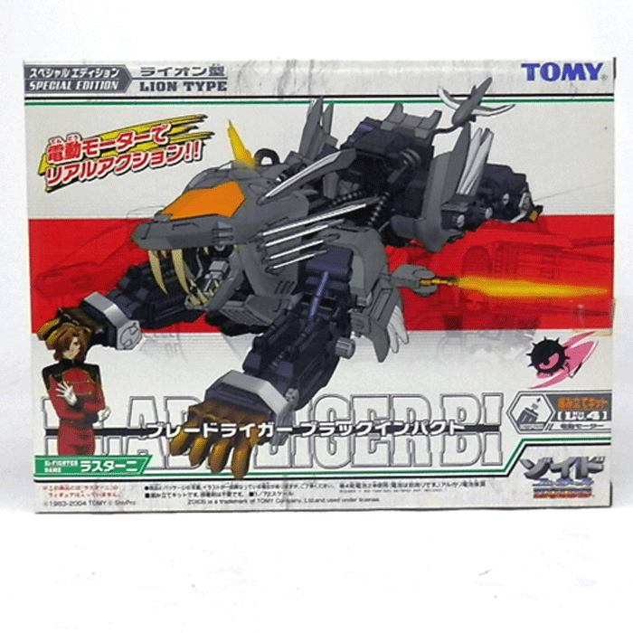 開放倉庫 | 【中古】トミー ZOIDS スペシャルエディション ブレード