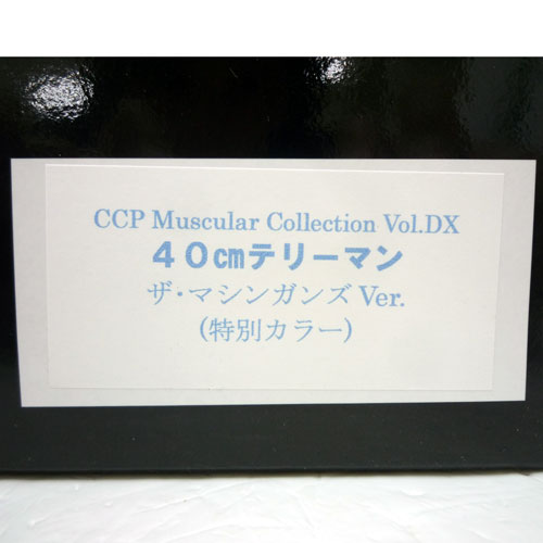 開放倉庫 | 【中古】CCP キン肉マン マスキュラー コレクション Vol.DX
