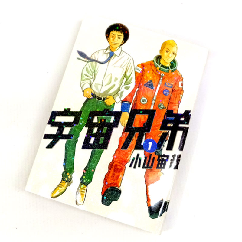 【中古】 古本 《男コミ》 宇宙兄弟 １～３０巻セット（最新刊） 小山宙哉 講談社 【山城店】