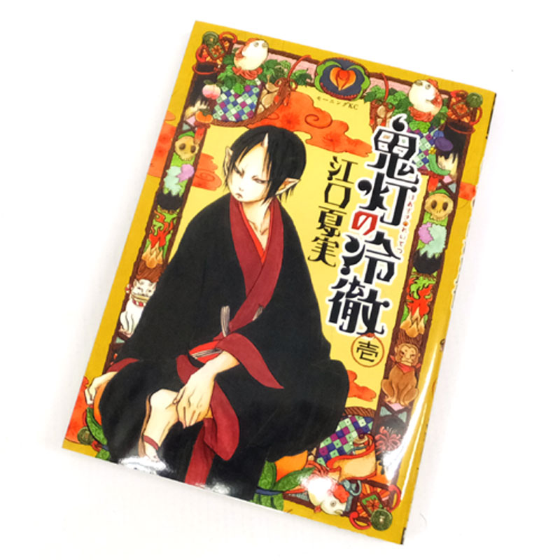 【中古】 古本 《男コミ》 鬼灯の冷徹 １～２４巻セット（最新刊） 江口夏実 講談社 【山城店】