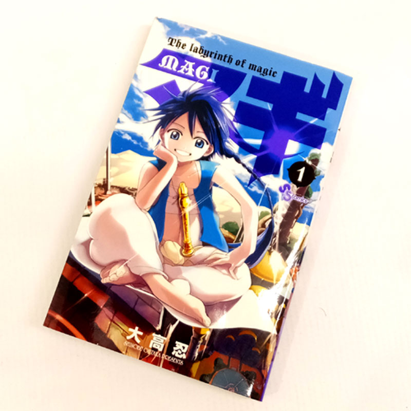 【中古】 古本 《男コミ》 マギ １～３３巻セット（最新刊） 大高忍 小学館 【山城店】