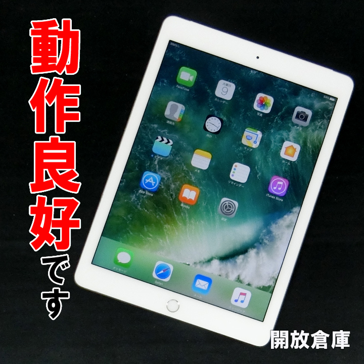 【中古】★判定○！画面美品！ docomo版 Apple iPad Air 2 Wi-Fi + Cellular 16GB シルバー MGH72J/A 【山城店】