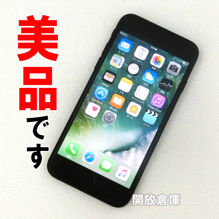 【中古】★判定○！美品です！ SoftBank Apple iPhone7 32GB MNCE2J/A ブラック【山城店】