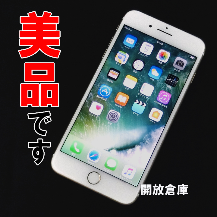 【中古】★美品です！SoftBank Apple iPhone7 Plus 128GB MN6Ｈ2J/A ゴールド【山城店】