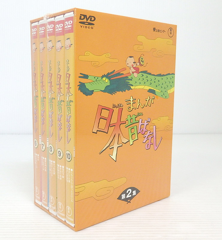 【中古】まんが日本昔ばなし DVD-BOX 第2集【米子店】