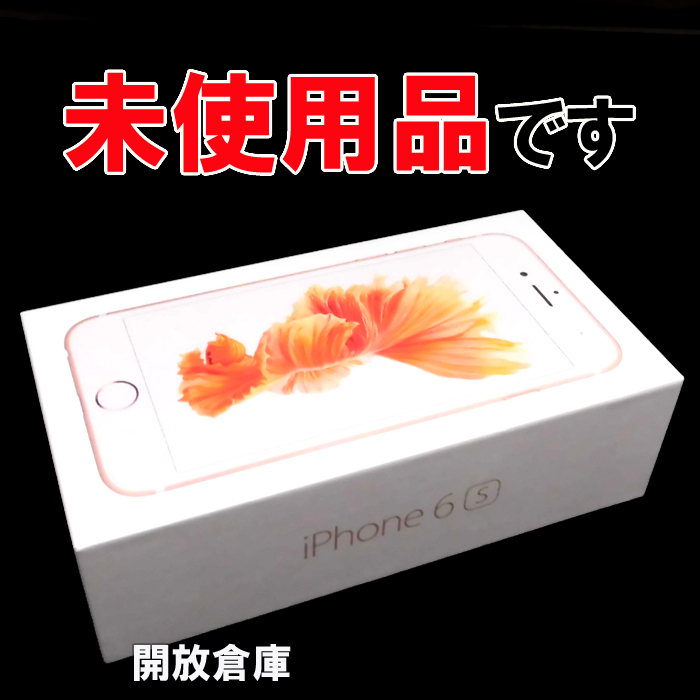 ★判定○！未使用品！au Apple iPhone6S 64GB MKQR2J/A ローズゴールド【山城店】