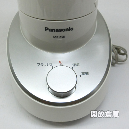パナソニック  ファイバーミキサー MXーX58ーSW  Panasonic