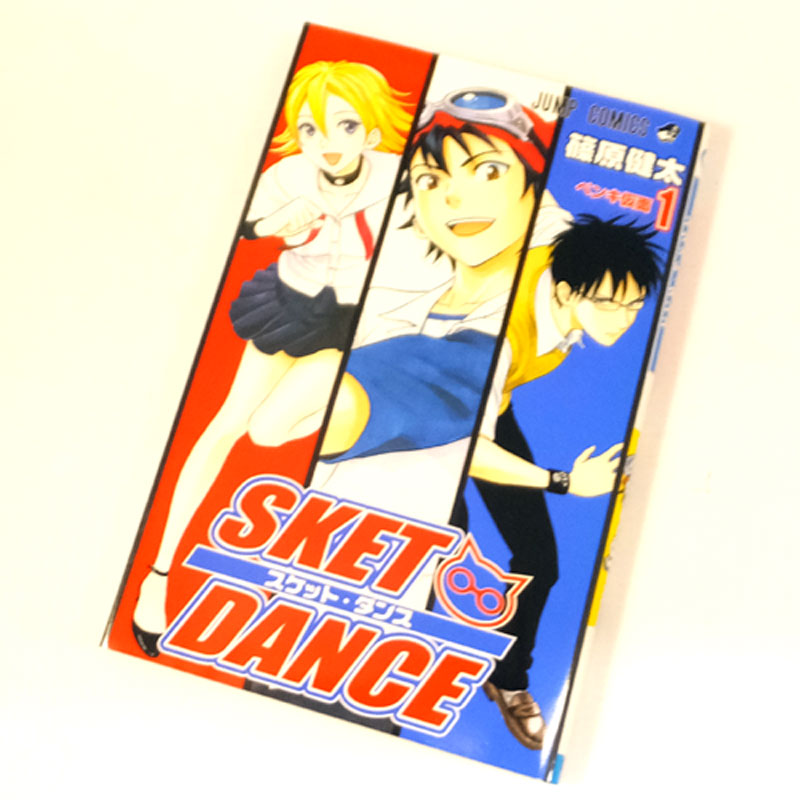 【中古】 古本 《男コミ》 SKET DANCE スケットダンス 全32巻セット(完結) 篠原健太 ホーム社 集英社【山城店】